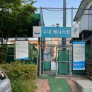 수내시립테니스장 | 테린이 - 수내시립테니스장 방문 후기 (성남시립/수내시립테니스장 예약 방법 포함 및 테니스 기록)