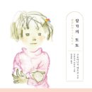 희망샘 독서회 티스토리