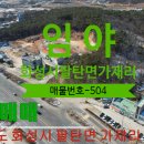 화성가야공인중개사사무소 이미지