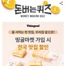 톤마켓 이미지
