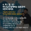 스칼라티움웨딩 | 강남 채플홀 스칼라티움에서 드린 혼인예배 생생후기^^ - 갓피플웨딩
