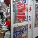 노원전기철물