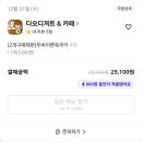 다오디져트&카페