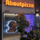 세븐일레븐 안성원곡본점 | 평택 안성 원곡 맛집 어바웃 피자&amp;비어 평택본점