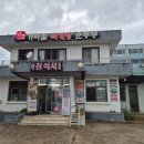 가조가마솥육개장순두부 이미지