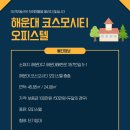 코스모시티베스트공인중개사사무소 이미지
