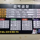 김박곱창 이미지