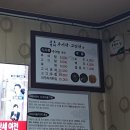 영천할매추어탕 | 영천 금호 할매추어탕