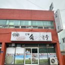 김가네 전통손 칼국수 네이버블로그