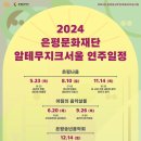 은평문화예술회관 공연장 이미지