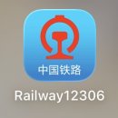 P-5K05 | 중국 기차 예매방법 | 상하이에서 샤먼 기차타기 | 중국 기차 1등석 후기 | 트립닷컵 기차예약 할인쿠폰