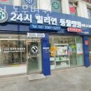 밀리언동물병원 이미지