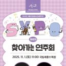 찾아가는 연주회 이미지