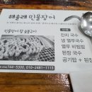 해솔래식당