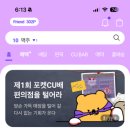 CU강북수유점 네이버블로그