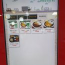 주암(순천방향)휴게소 | 주암휴게소 순천방향 치즈돈가스