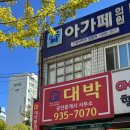 강창규내과의원 이미지