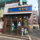 목동녘 이미지