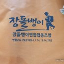 장돌뱅이 5일장 | 영월 장돌뱅이 전통 5일장 다녀온 후기