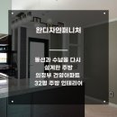 제이디 전기조명 생활용품 | 동선과 수납을 다시 설계한 주방 '의정부 건영아파트 32평 주방 인테리어'