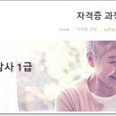 노인심리상담사 2급 자격증 이미지