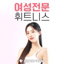 휘트니스피플 우먼 노원점 네이버블로그