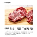 강진궁전한우촌명성축산 쇼핑하우