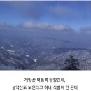 초 심산악회 2월 정기산행 이미지