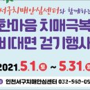 서구치매안심센터(5) 이미지