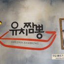 유치짬뽕 이미지