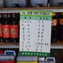 용남생선