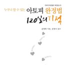 피부완정연구소 이미지