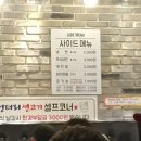 엉터리삼겹살 Daum카페