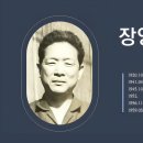 증언(證言) - 장영창(張泳暢) - 하늘 길은 슬프다 - 2. 청하 교회의 설립 - 1 이미지