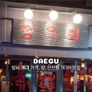 동문로 L 네이버블로그