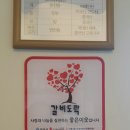 도락경로당 Daum카페