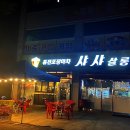 샤샤살롱 이미지