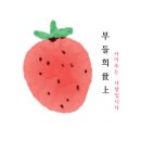 누루황짬뽕 이미지