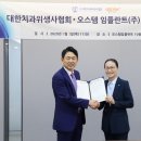 오스템 임플란트(주) 이미지