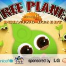 (주)트리플래닛 이미지