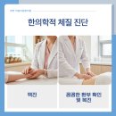 하늘뿌리한의원 이미지