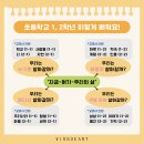 와부초등학교 이미지