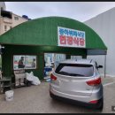 종하뷔페식당 이미지