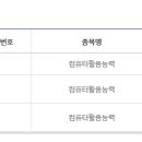 [컴퓨터활용능력1급실기] 컴활 실기 1급 7번만에 합격했습니다. 이미지