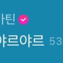 사오 네이버블로그