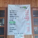 벽암산식당