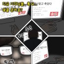 'Natizen 시사만평''떡메' '2021. 3. 6'(토) 이미지