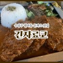 긴자료코대구범어점 | 수성구 범어동 돈까스 맛집 데미그라스 소스가 진한 일본 가정식 '긴자료코 대구범어점'