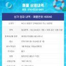 H0040 이미지