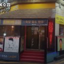 옥수고깃간 네이버블로그